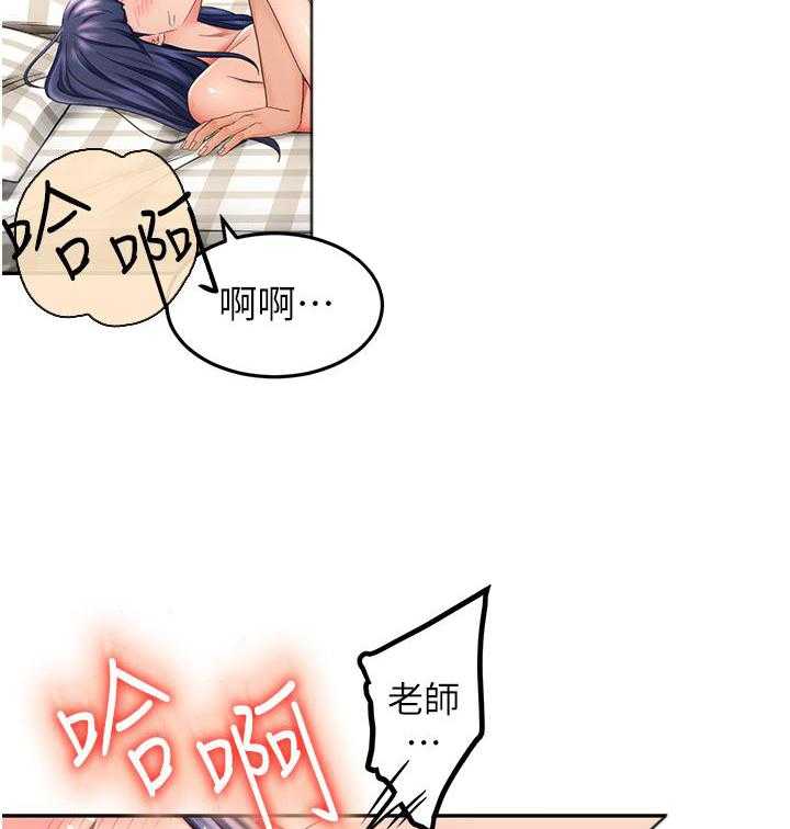 《剑道学姐》第40话 40 第2页