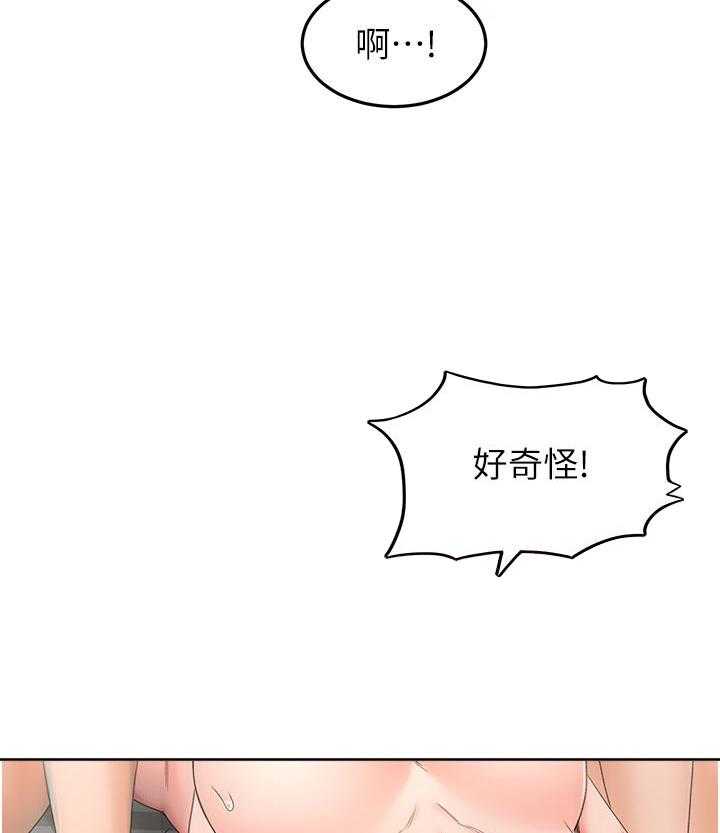 《剑道学姐》第40话 40 第7页