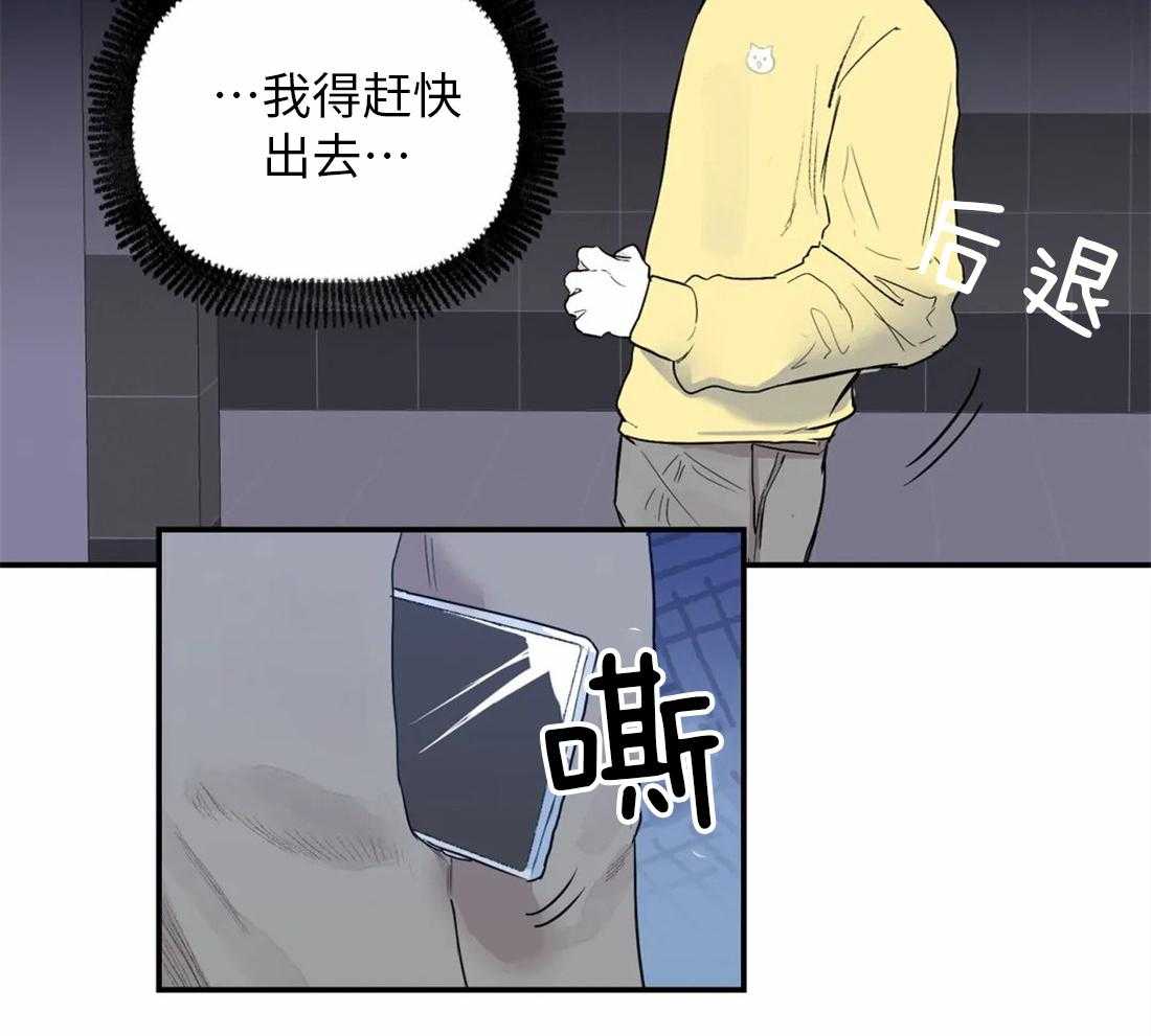 《你有权保持幻想（所有人的前辈）》第3话 3_偷听 第13页