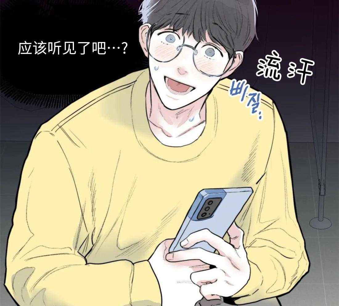 《你有权保持幻想（所有人的前辈）》第3话 3_偷听 第17页