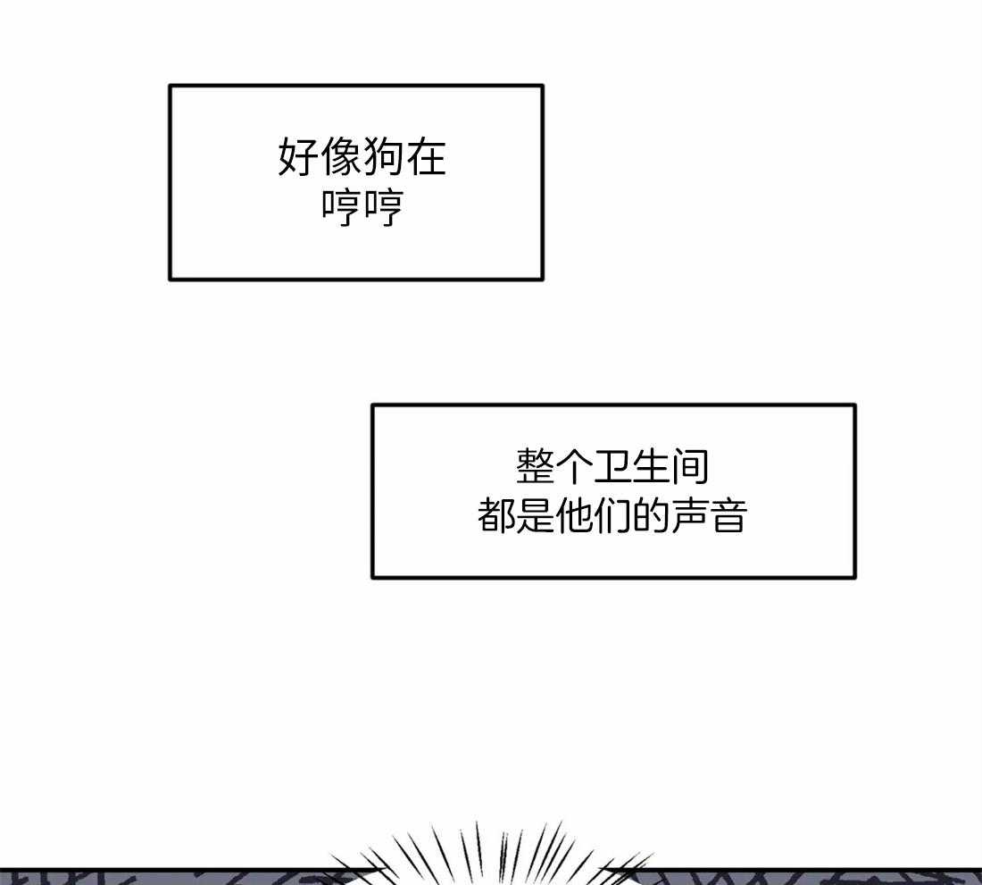 《你有权保持幻想（所有人的前辈）》第3话 3_偷听 第1页