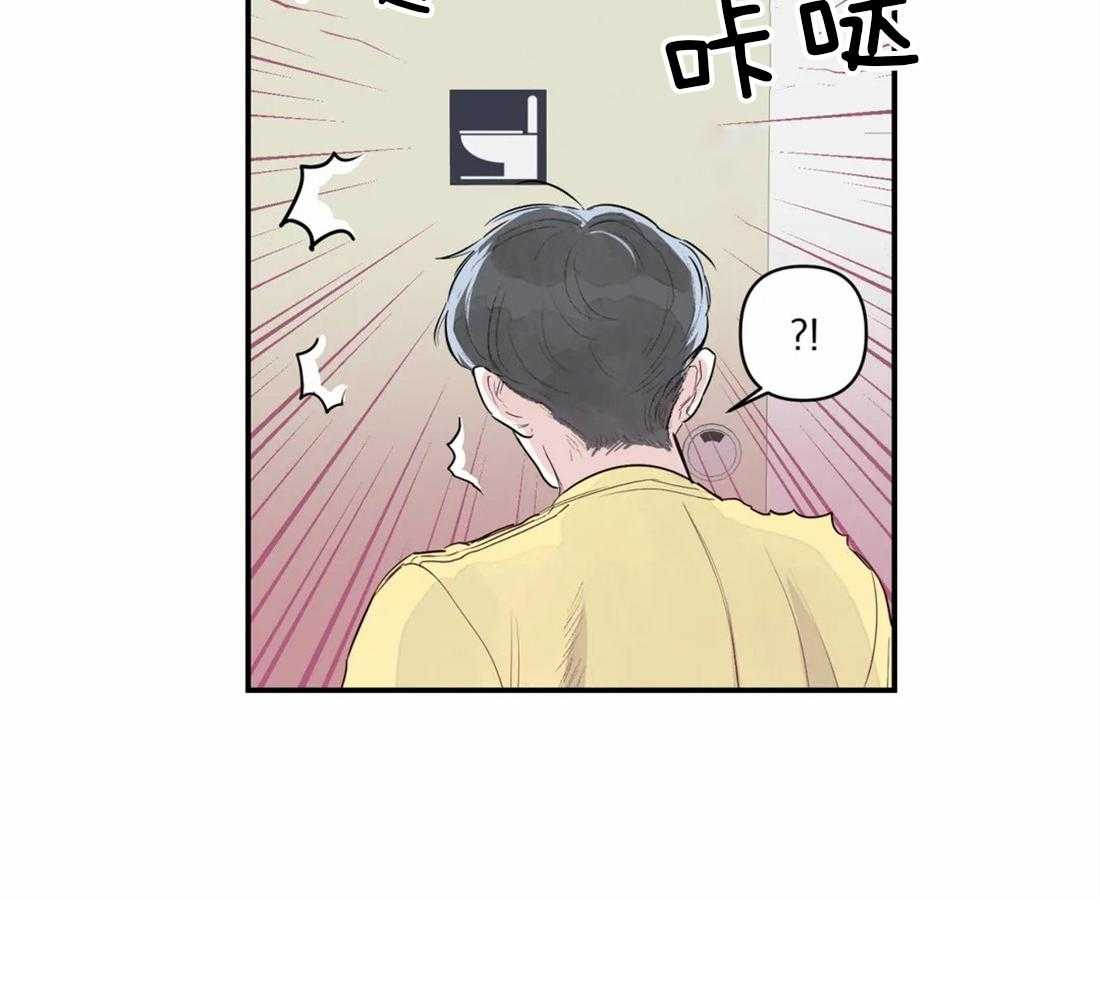 《你有权保持幻想（所有人的前辈）》第3话 3_偷听 第20页