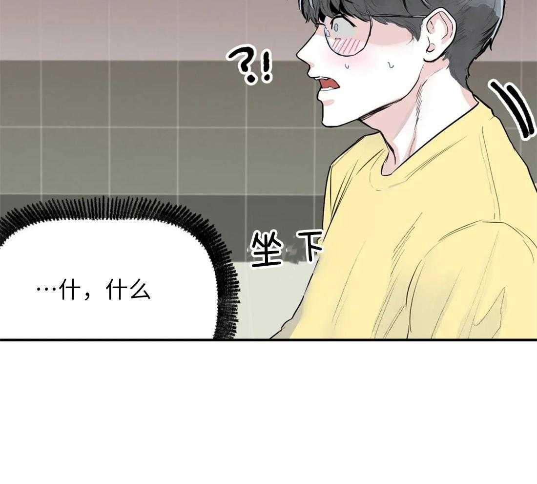 《你有权保持幻想（所有人的前辈）》第3话 3_偷听 第22页
