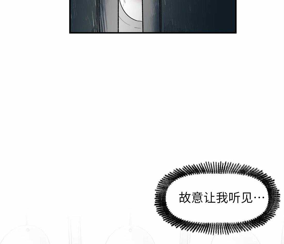 《你有权保持幻想（所有人的前辈）》第3话 3_偷听 第24页