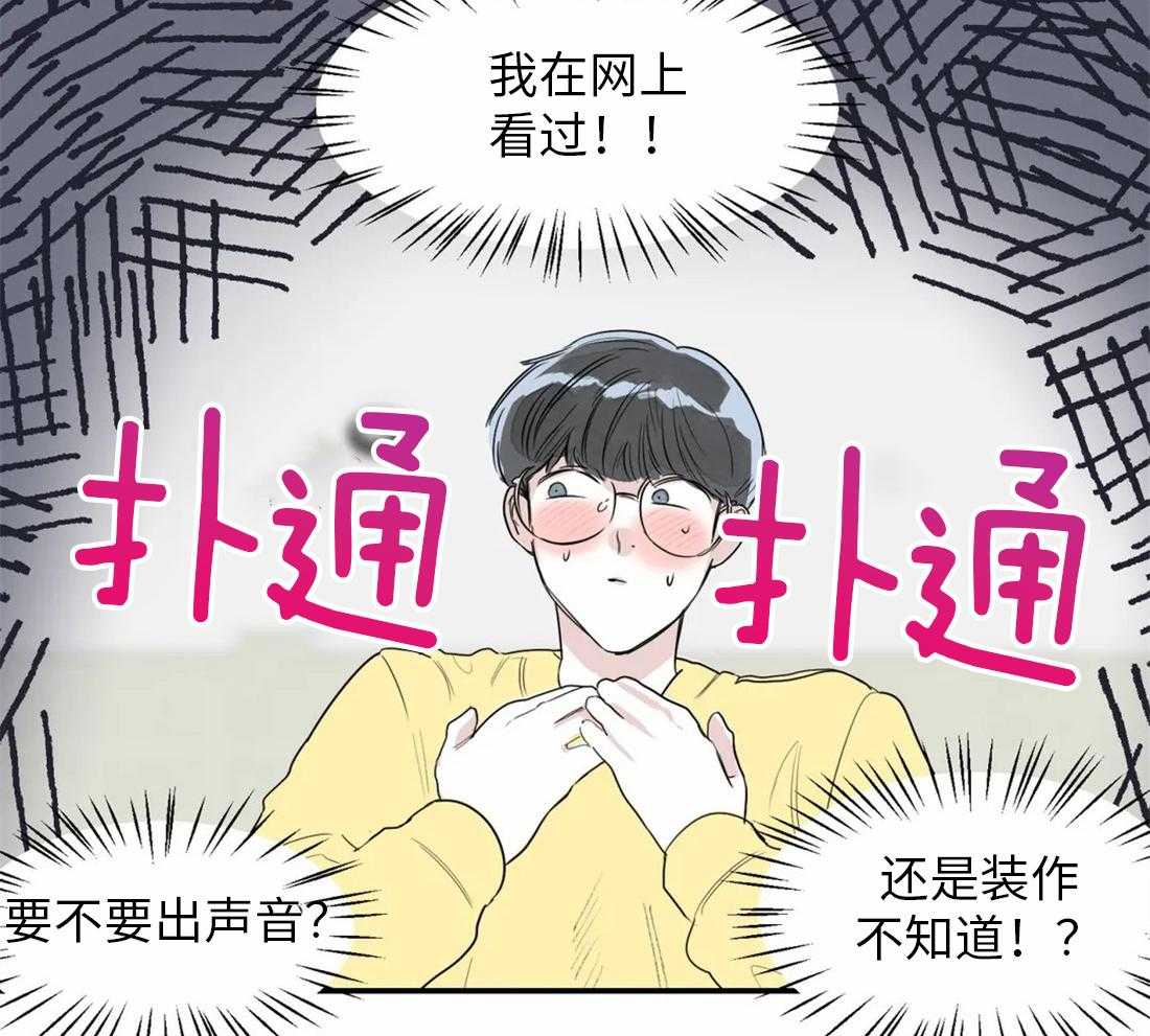 《你有权保持幻想（所有人的前辈）》第3话 3_偷听 第2页