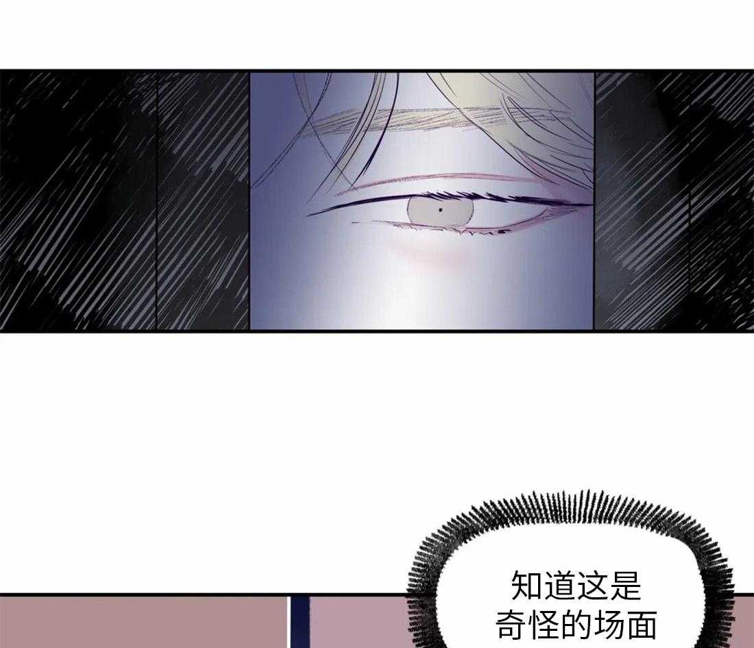 《你有权保持幻想（所有人的前辈）》第3话 3_偷听 第30页