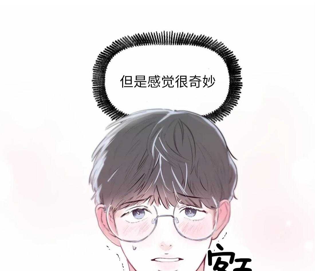 《你有权保持幻想（所有人的前辈）》第3话 3_偷听 第34页