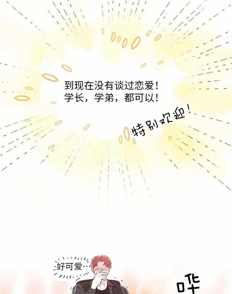 《你有权保持幻想（所有人的前辈）》第2话 2_震惊 第10页