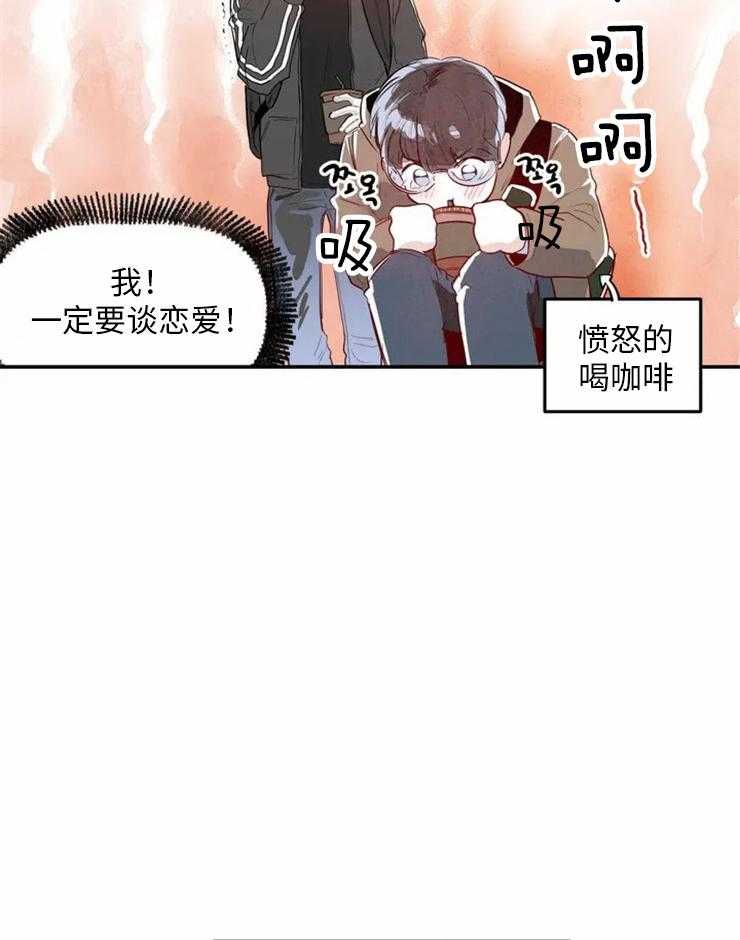 《你有权保持幻想（所有人的前辈）》第2话 2_震惊 第11页