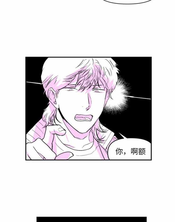 《你有权保持幻想（所有人的前辈）》第2话 2_震惊 第15页