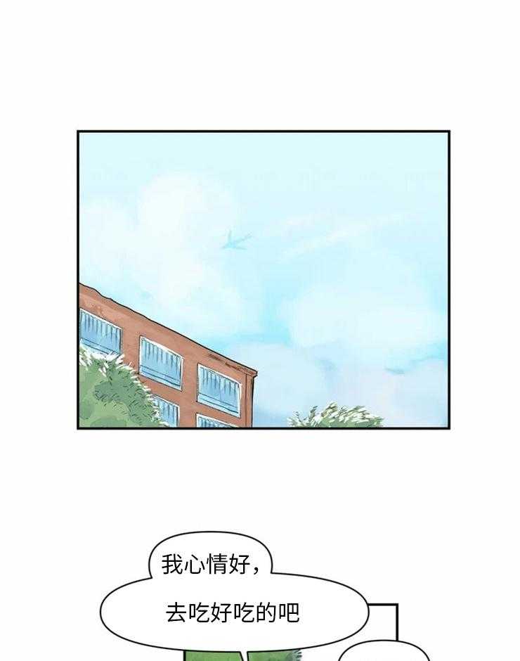 《你有权保持幻想（所有人的前辈）》第2话 2_震惊 第1页