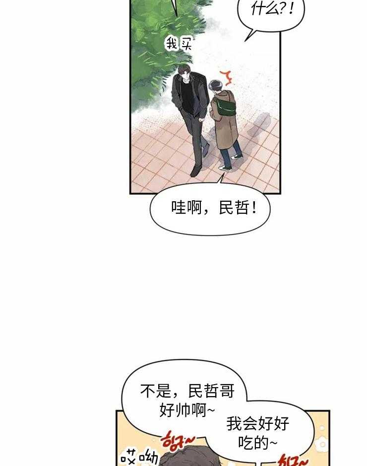 《你有权保持幻想（所有人的前辈）》第2话 2_震惊 第2页