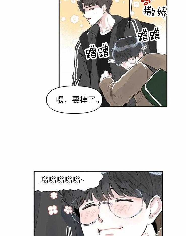 《你有权保持幻想（所有人的前辈）》第2话 2_震惊 第3页