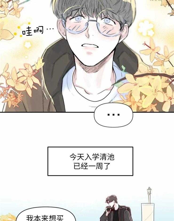 《你有权保持幻想（所有人的前辈）》第2话 2_震惊 第6页