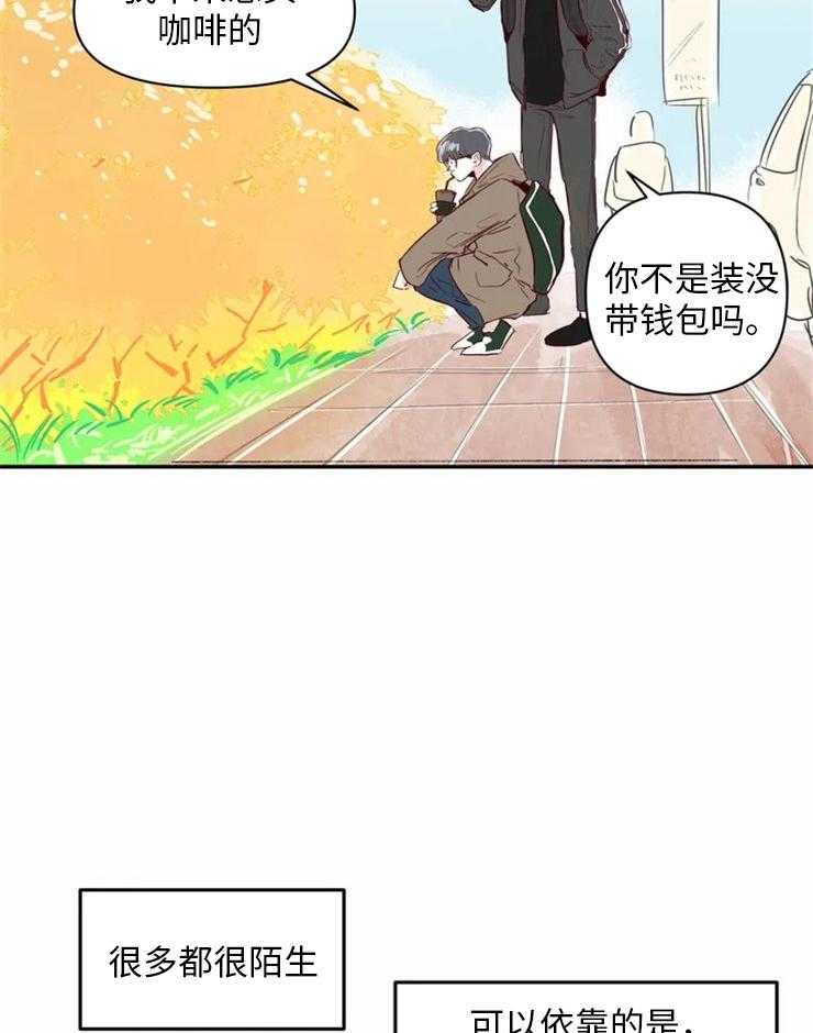 《你有权保持幻想（所有人的前辈）》第2话 2_震惊 第7页