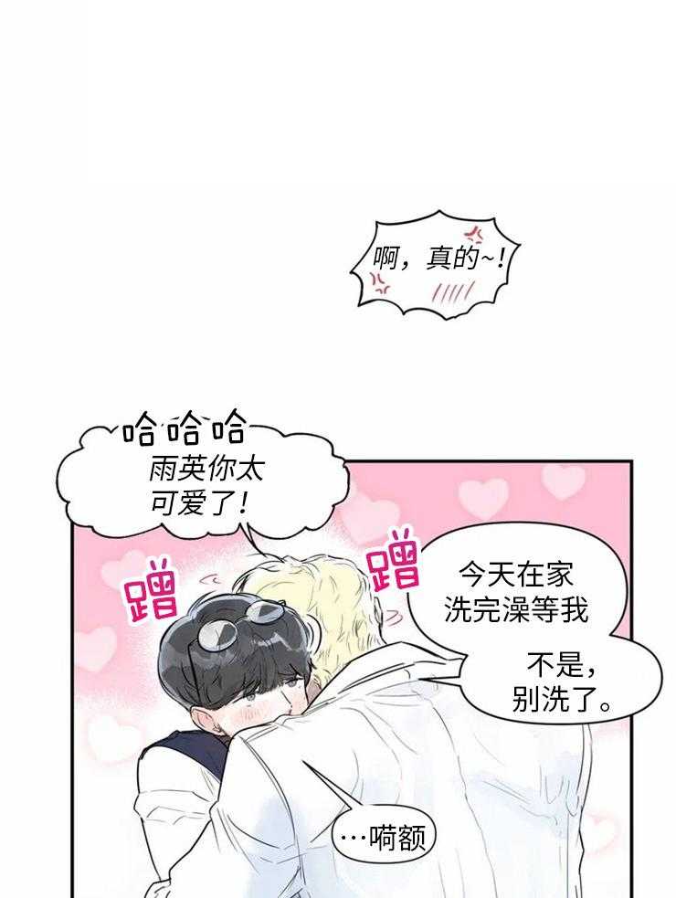 《你有权保持幻想（所有人的前辈）》第1话 1_哪儿有那样的 第10页