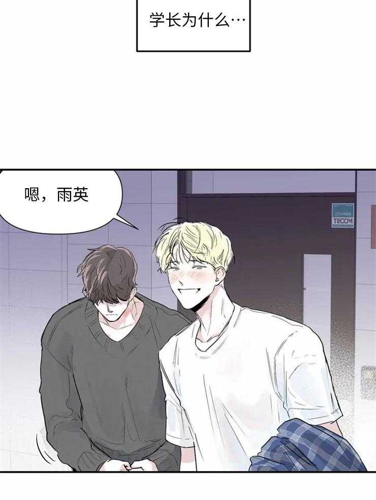 《你有权保持幻想（所有人的前辈）》第1话 1_哪儿有那样的 第14页