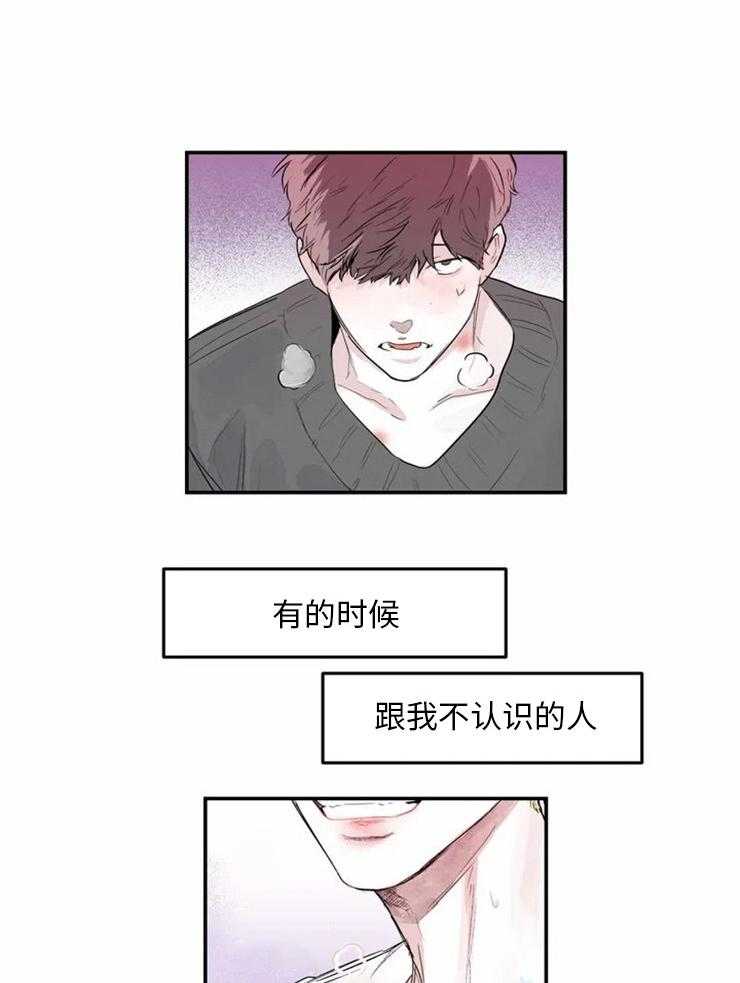 《你有权保持幻想（所有人的前辈）》第1话 1_哪儿有那样的 第15页
