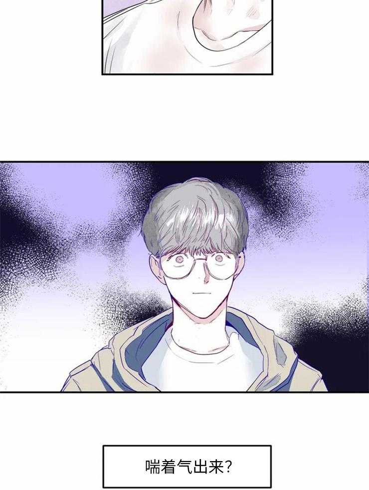 《你有权保持幻想（所有人的前辈）》第1话 1_哪儿有那样的 第16页