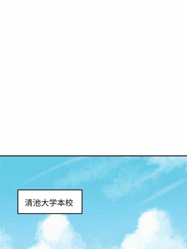 《你有权保持幻想（所有人的前辈）》第1话 1_哪儿有那样的 第17页