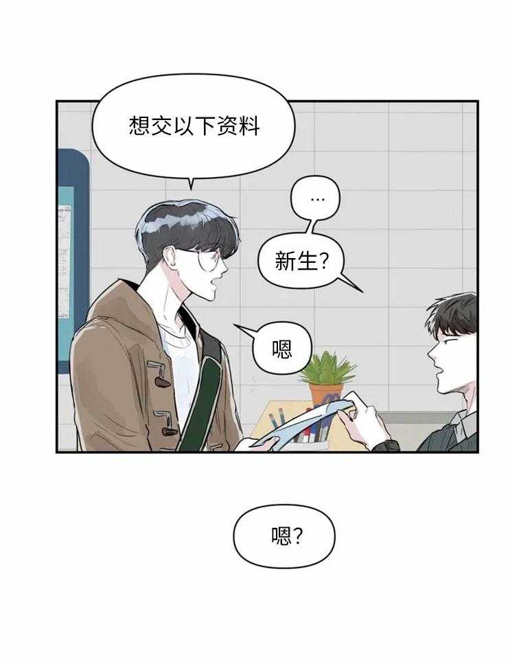 《你有权保持幻想（所有人的前辈）》第1话 1_哪儿有那样的 第20页