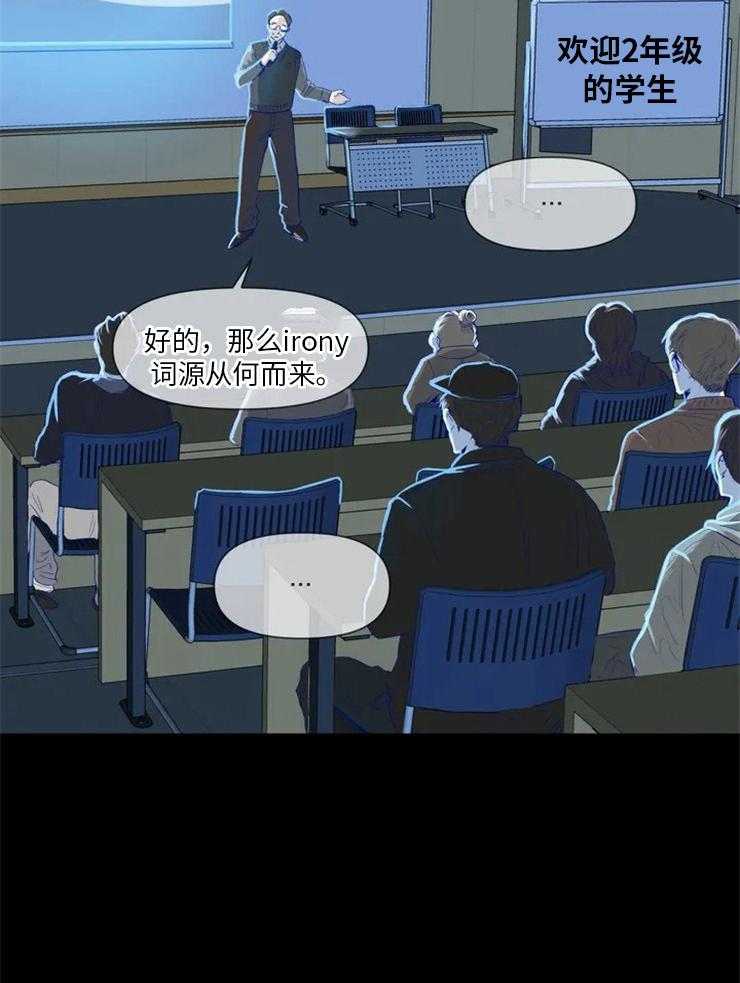《你有权保持幻想（所有人的前辈）》第1话 1_哪儿有那样的 第2页