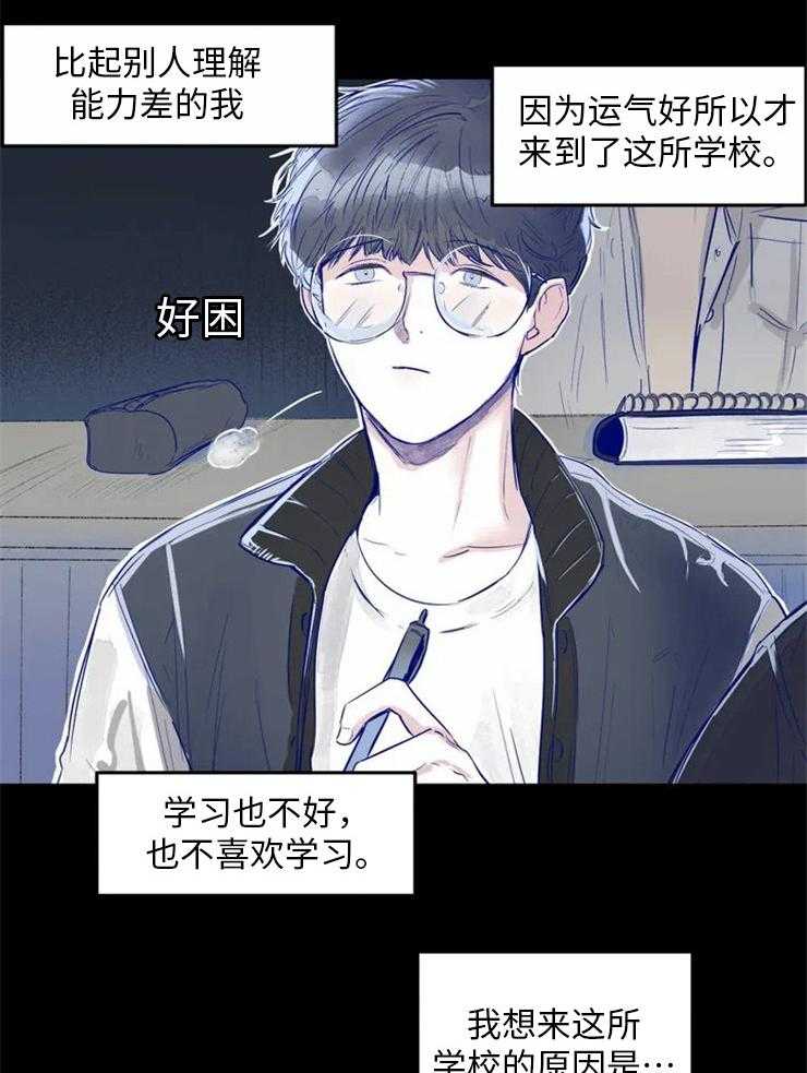 《你有权保持幻想（所有人的前辈）》第1话 1_哪儿有那样的 第3页