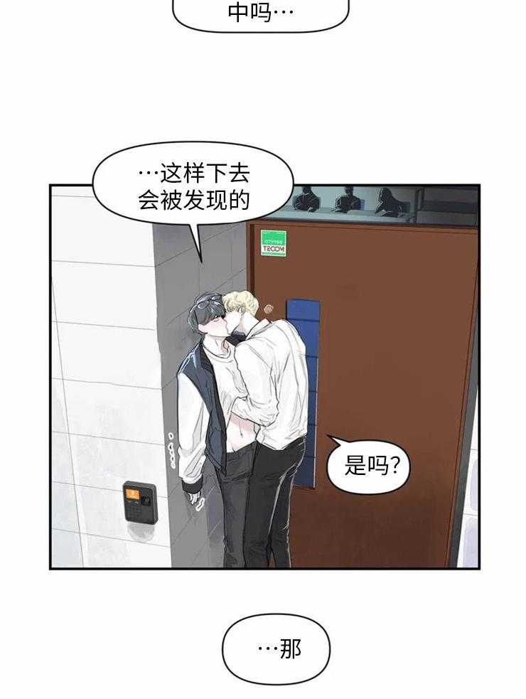 《你有权保持幻想（所有人的前辈）》第1话 1_哪儿有那样的 第7页