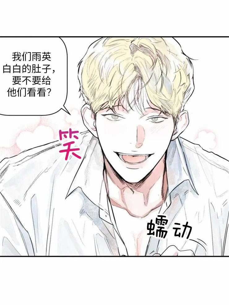《你有权保持幻想（所有人的前辈）》第1话 1_哪儿有那样的 第8页