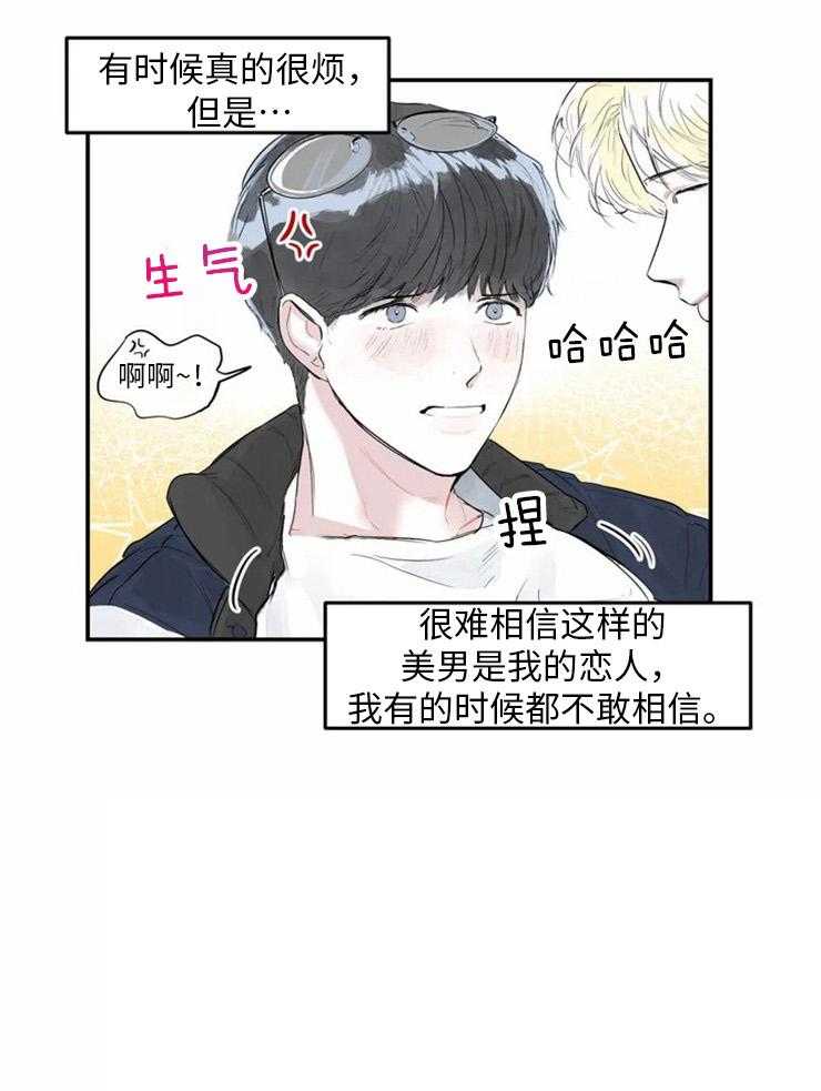 《你有权保持幻想（所有人的前辈）》第1话 1_哪儿有那样的 第9页
