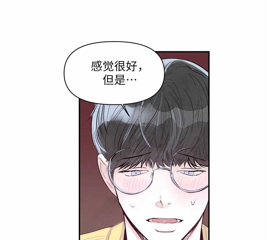 《你有权保持幻想（所有人的前辈）》第5话 5_一点都不奇怪 第11页