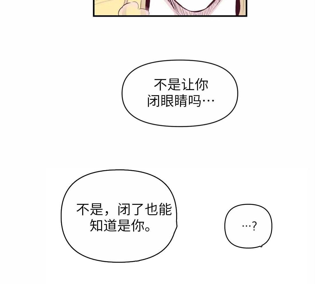《你有权保持幻想（所有人的前辈）》第5话 5_一点都不奇怪 第12页
