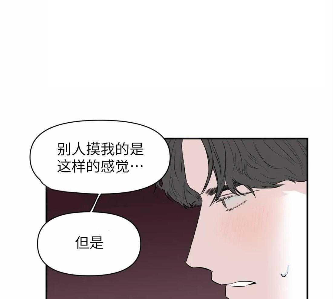 《你有权保持幻想（所有人的前辈）》第5话 5_一点都不奇怪 第13页