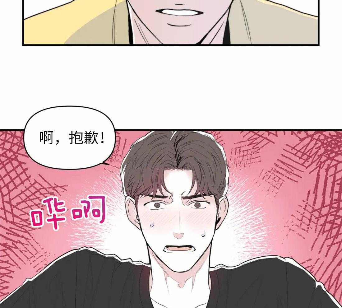 《你有权保持幻想（所有人的前辈）》第5话 5_一点都不奇怪 第17页