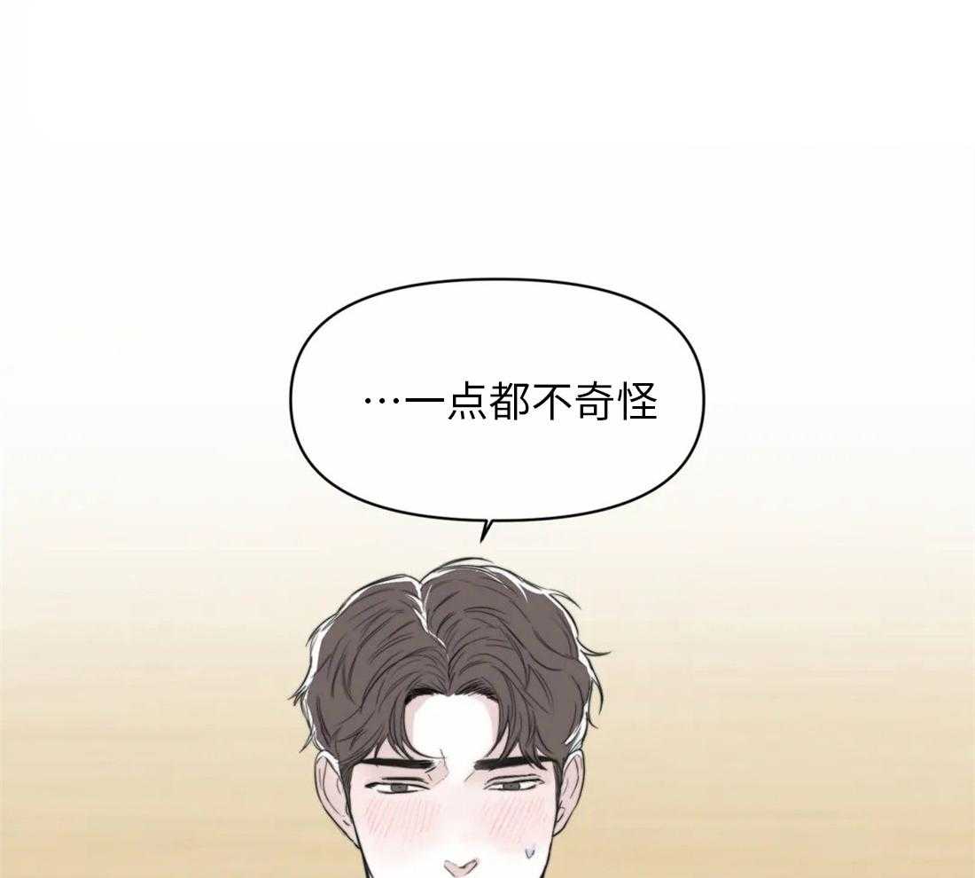 《你有权保持幻想（所有人的前辈）》第5话 5_一点都不奇怪 第22页