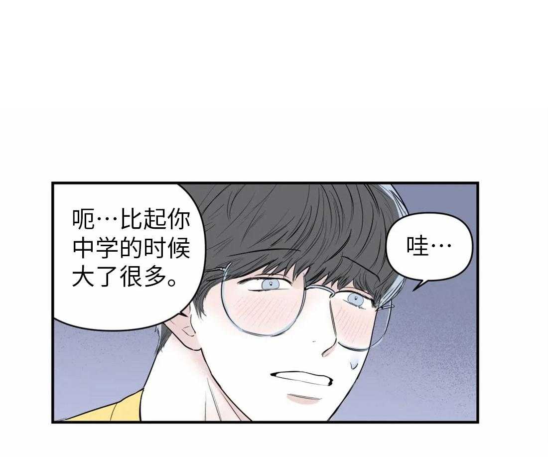 《你有权保持幻想（所有人的前辈）》第5话 5_一点都不奇怪 第24页