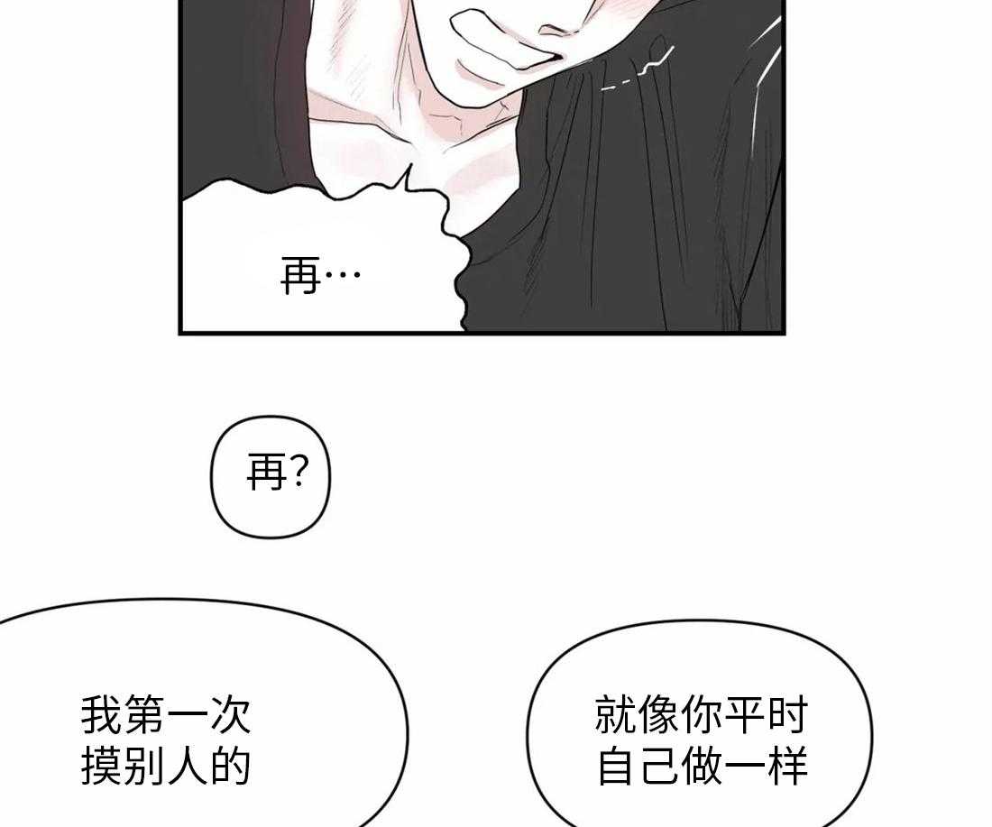 《你有权保持幻想（所有人的前辈）》第5话 5_一点都不奇怪 第28页