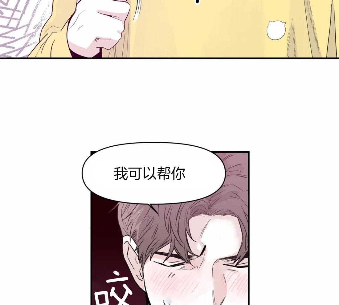 《你有权保持幻想（所有人的前辈）》第5话 5_一点都不奇怪 第2页