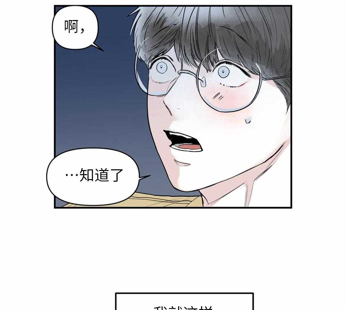 《你有权保持幻想（所有人的前辈）》第5话 5_一点都不奇怪 第7页