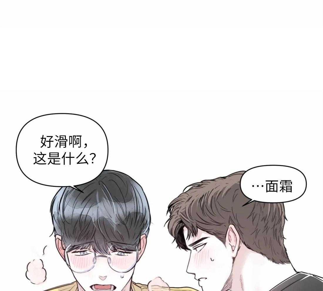 《你有权保持幻想（所有人的前辈）》第5话 5_一点都不奇怪 第9页