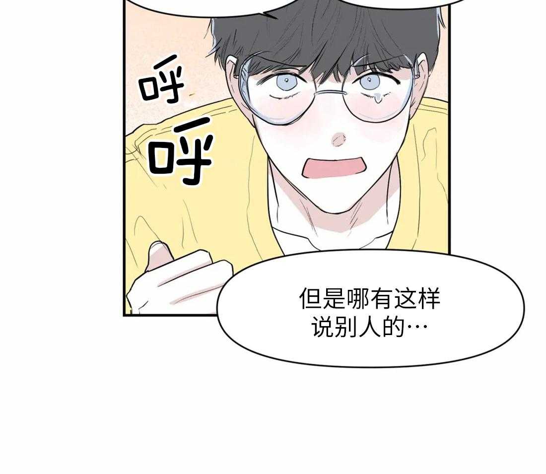《你有权保持幻想（所有人的前辈）》第4话 4_朋友也可以 第10页