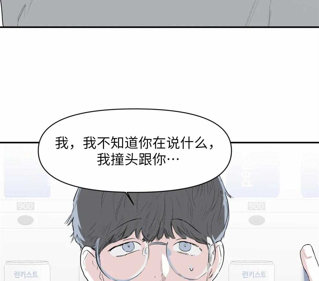 《你有权保持幻想（所有人的前辈）》第4话 4_朋友也可以 第23页