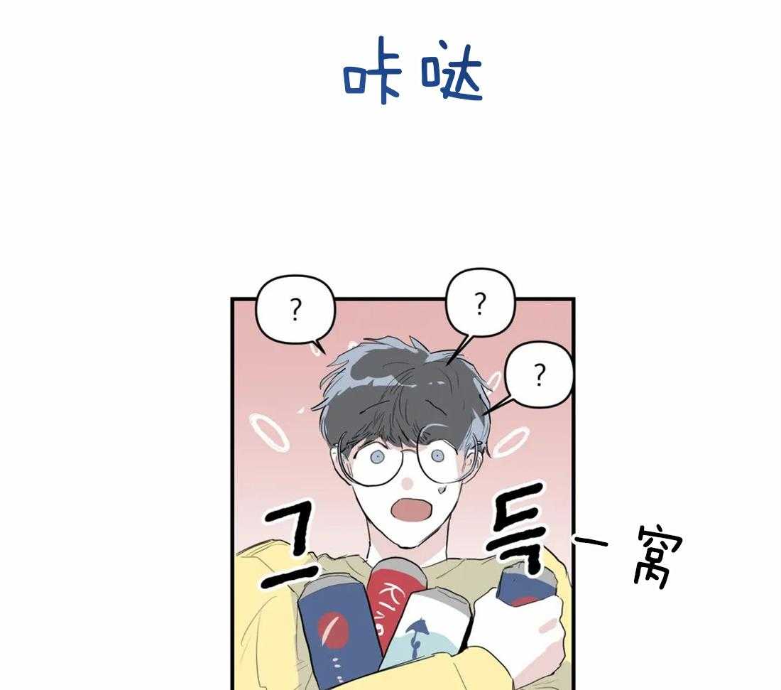 《你有权保持幻想（所有人的前辈）》第4话 4_朋友也可以 第26页