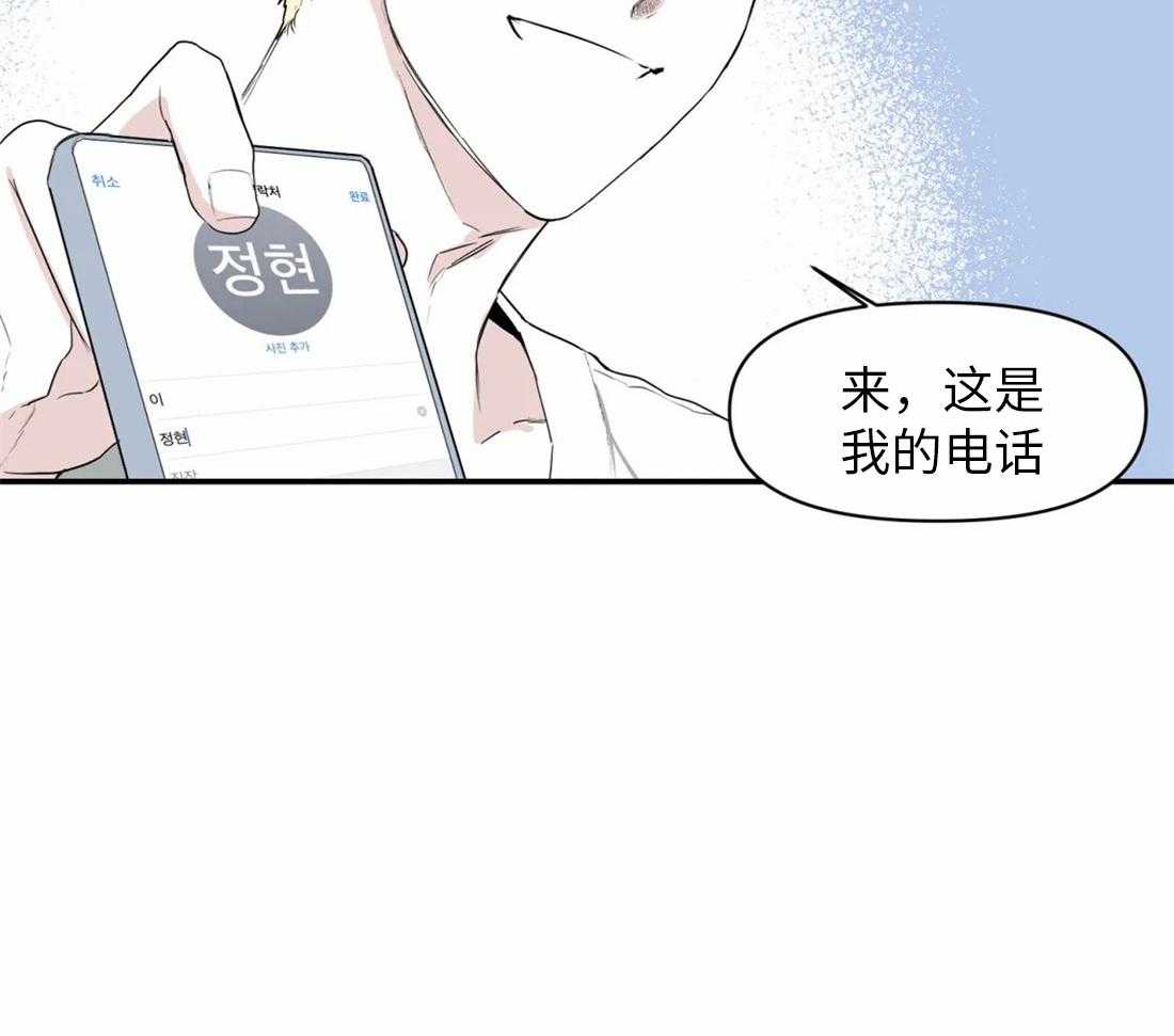 《你有权保持幻想（所有人的前辈）》第4话 4_朋友也可以 第28页
