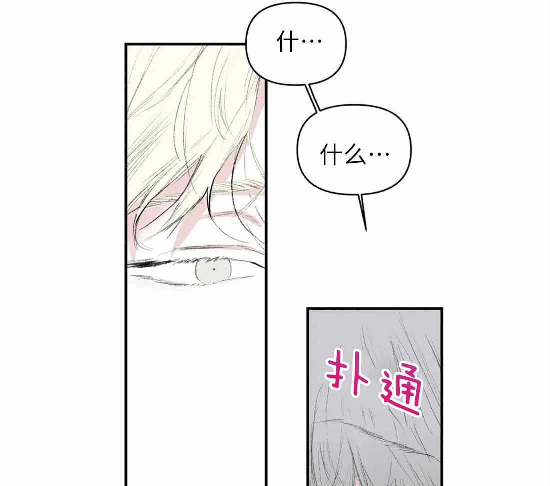 《你有权保持幻想（所有人的前辈）》第4话 4_朋友也可以 第32页