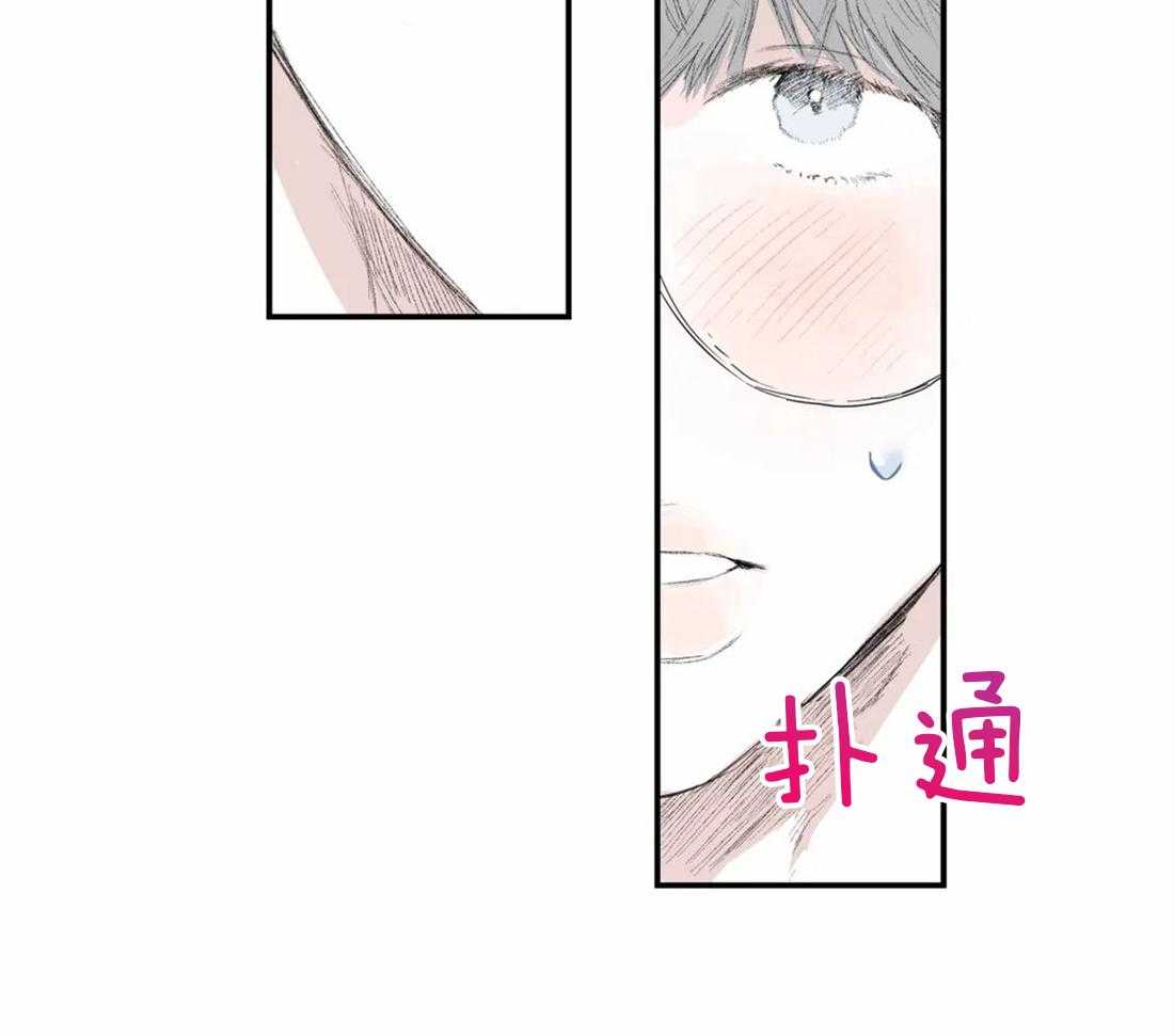 《你有权保持幻想（所有人的前辈）》第4话 4_朋友也可以 第33页
