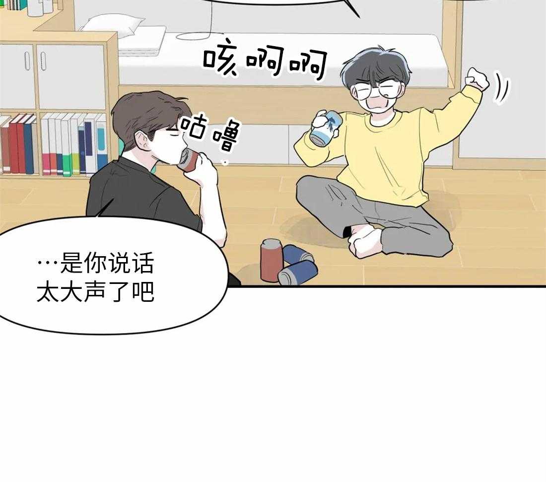 《你有权保持幻想（所有人的前辈）》第4话 4_朋友也可以 第37页