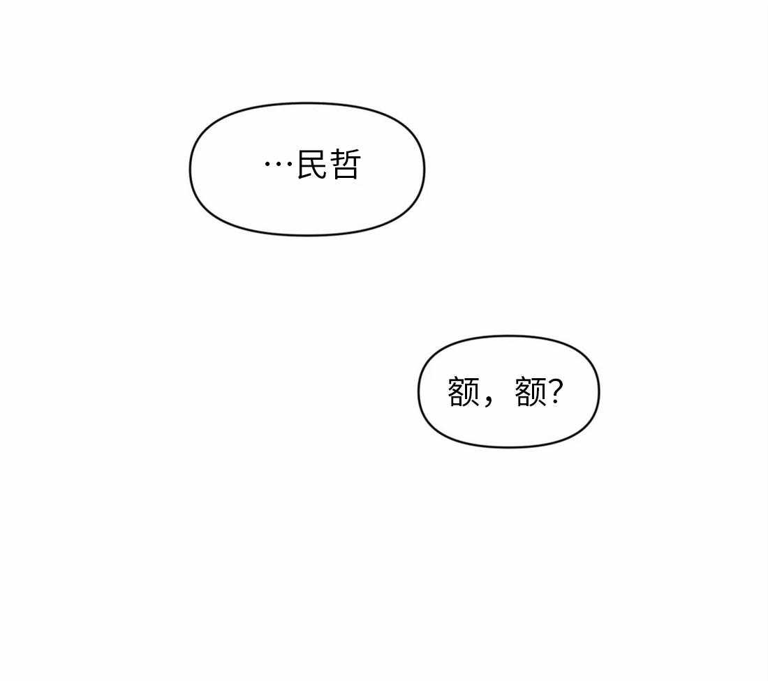 《你有权保持幻想（所有人的前辈）》第4话 4_朋友也可以 第42页