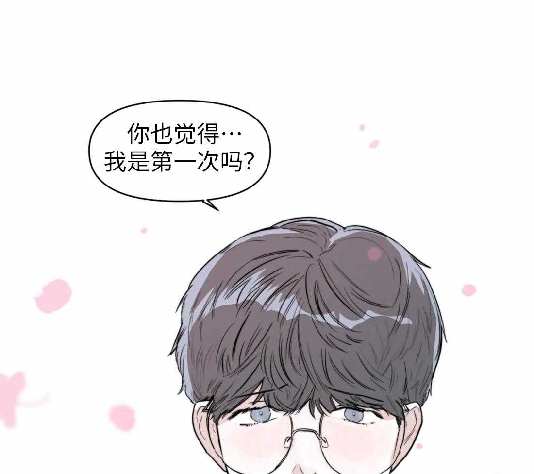 《你有权保持幻想（所有人的前辈）》第4话 4_朋友也可以 第43页