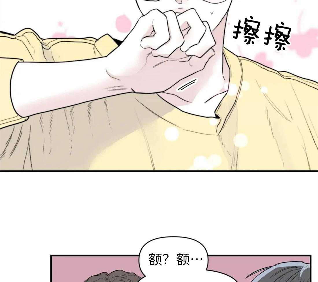 《你有权保持幻想（所有人的前辈）》第4话 4_朋友也可以 第44页